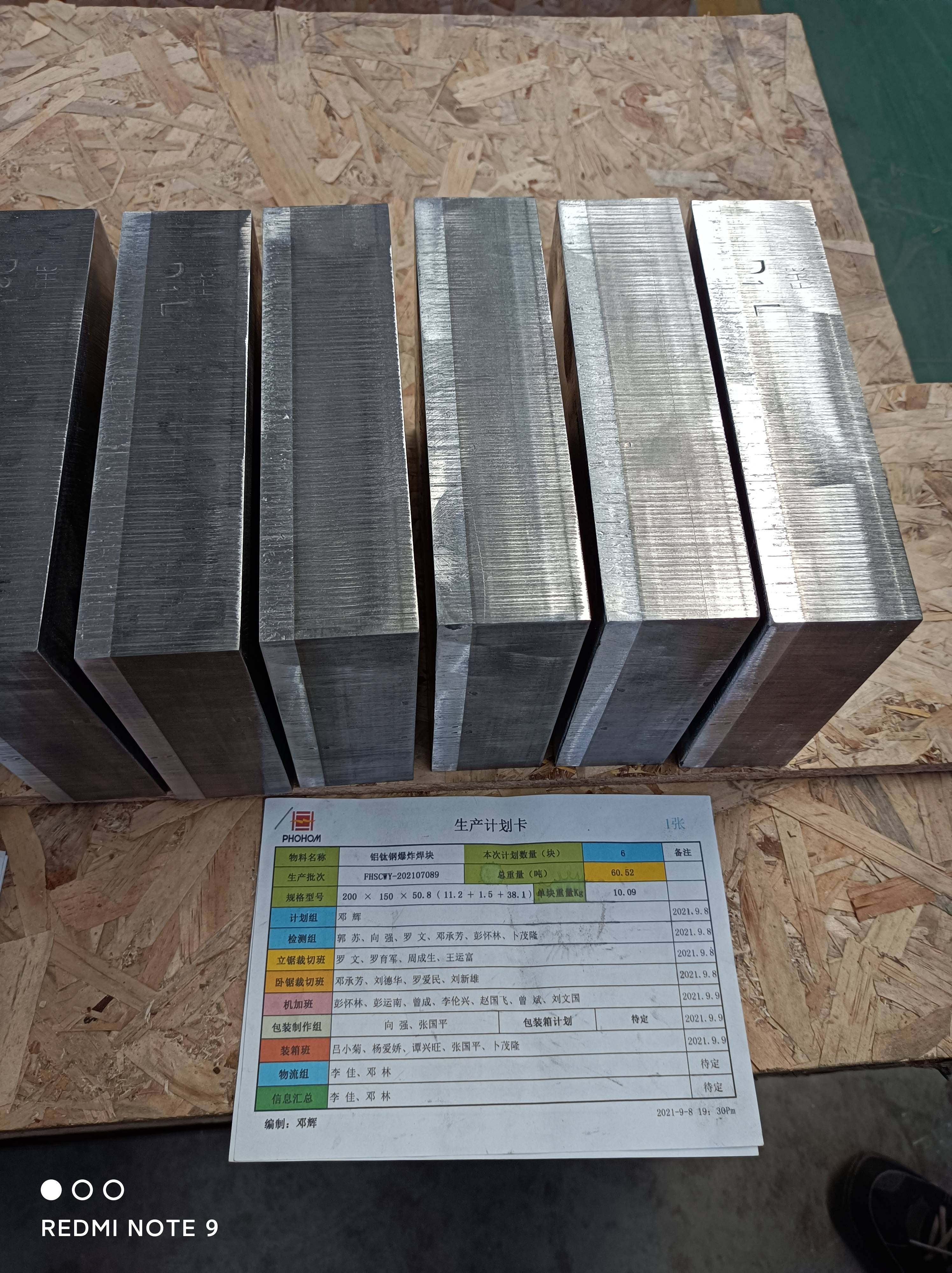 铝厂冶炼用铝-钢结合块 铝-钛-钢结合块