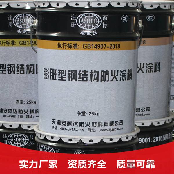 室内膨胀型钢结构防火涂料