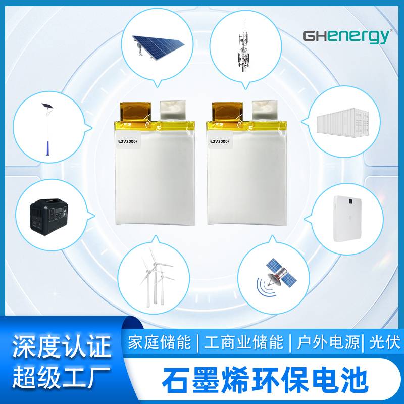 4.2V2000F软包大功率无人机机场充换电 自动飞行系统瞬间启动电源