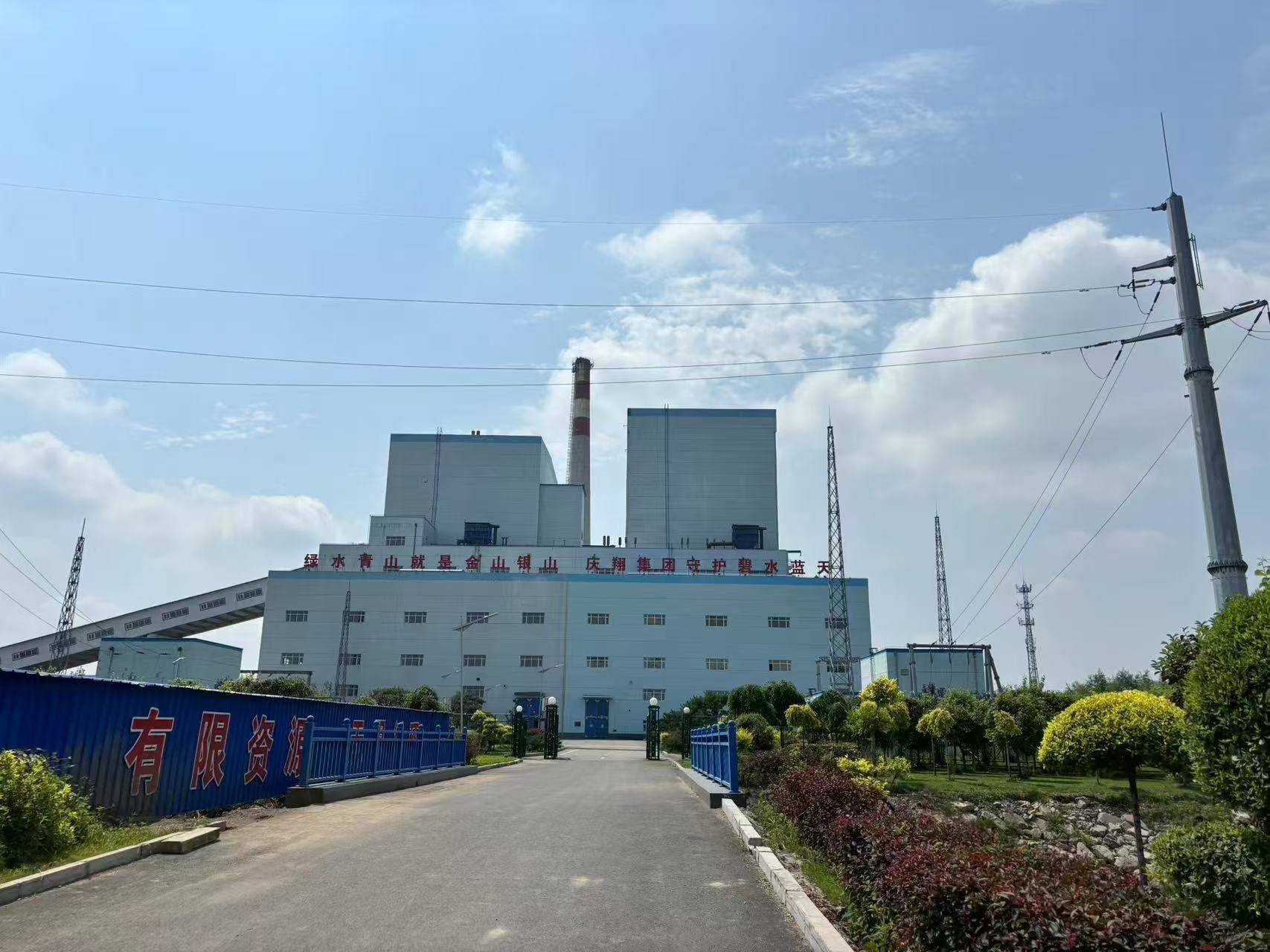 新一代生物质循环流化床锅炉热电系统