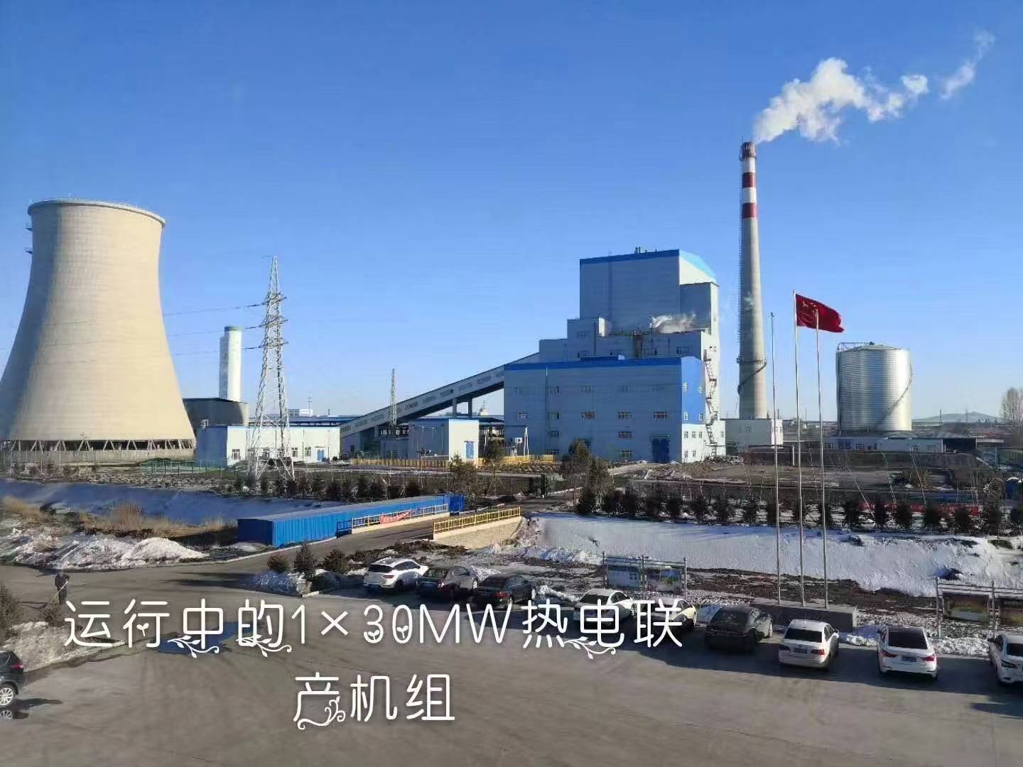 New generation biomass circulating fluidized bed boiler thermal power system