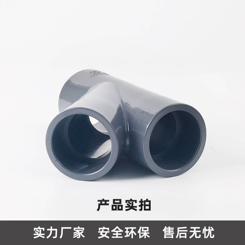 PVC-C斜三通