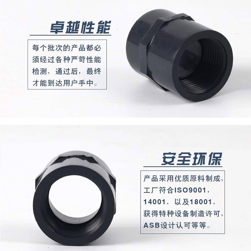 PVC-U内螺纹接头