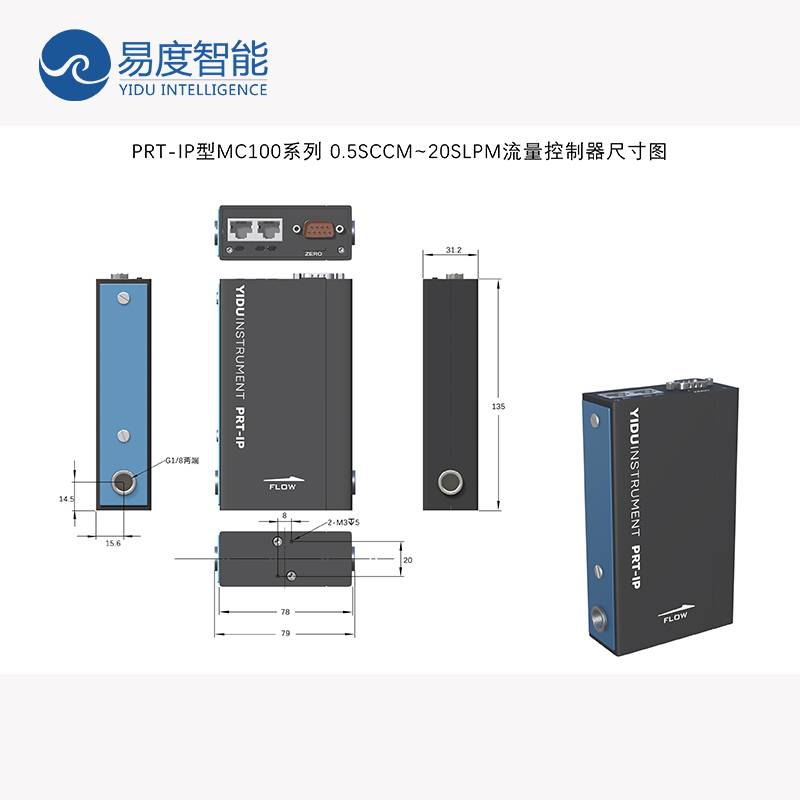 MC系列气体层流质量流量控制器