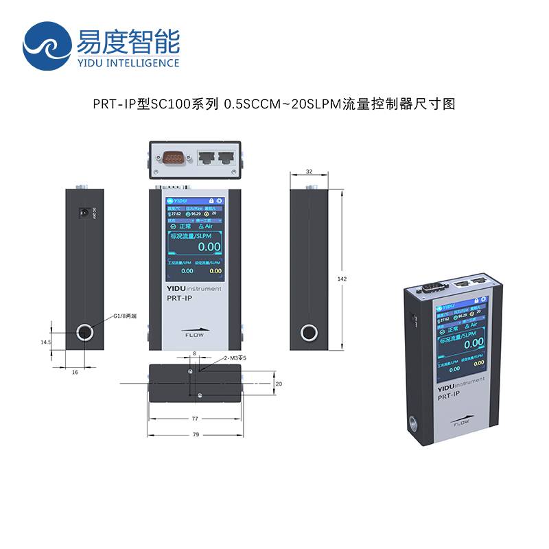 SC系列气体层流质量流量控制器