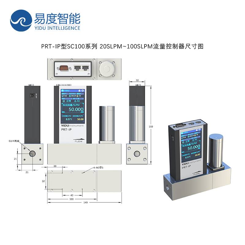 SC系列气体层流质量流量控制器