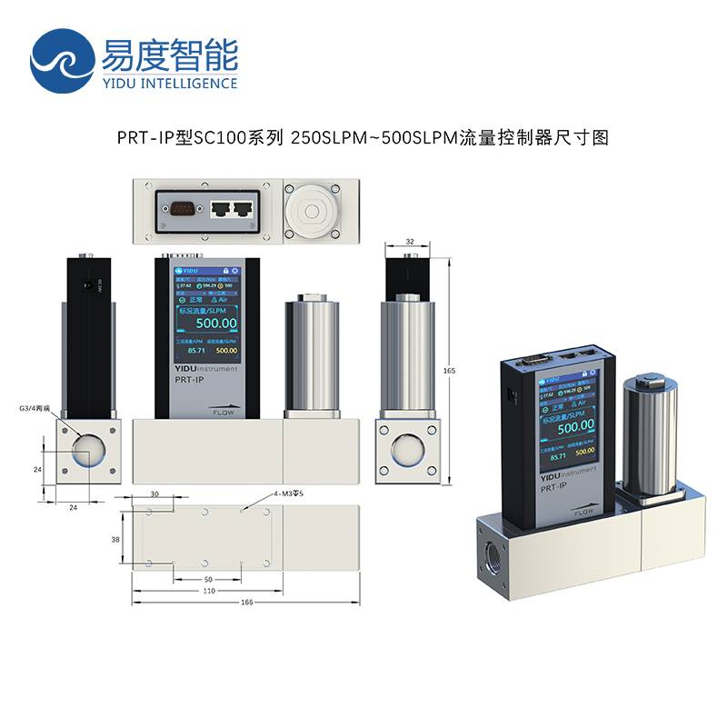 SC系列气体层流质量流量控制器