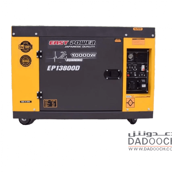 مولدة EASY POWER 13800