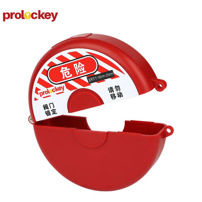 标准闸阀锁 SGVL04 适用直径165-254mm手轮 红色 工程塑料ABS