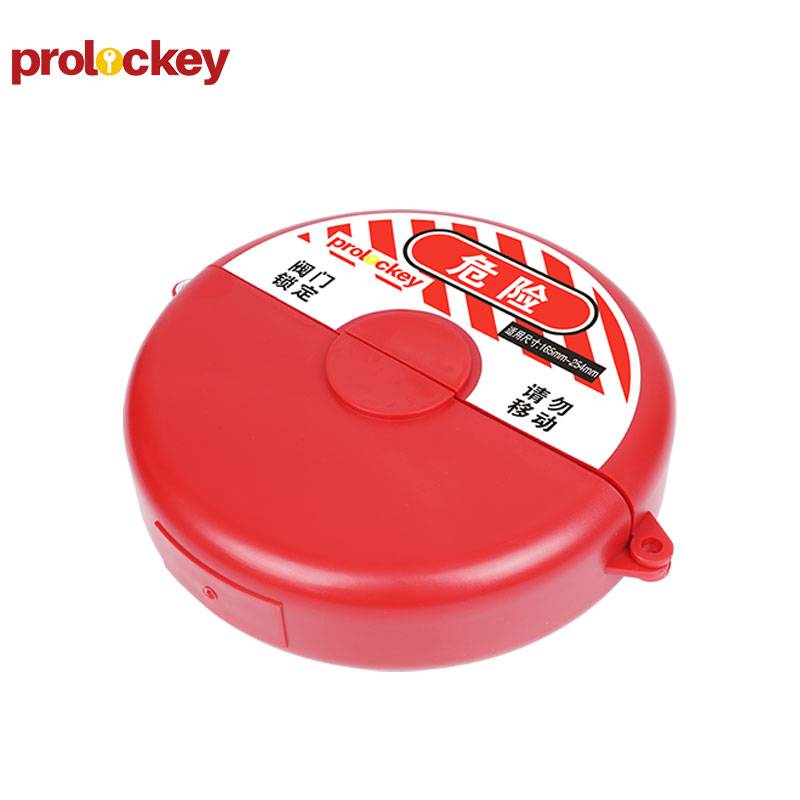 标准闸阀锁 SGVL04 适用直径165-254mm手轮 红色 工程塑料ABS