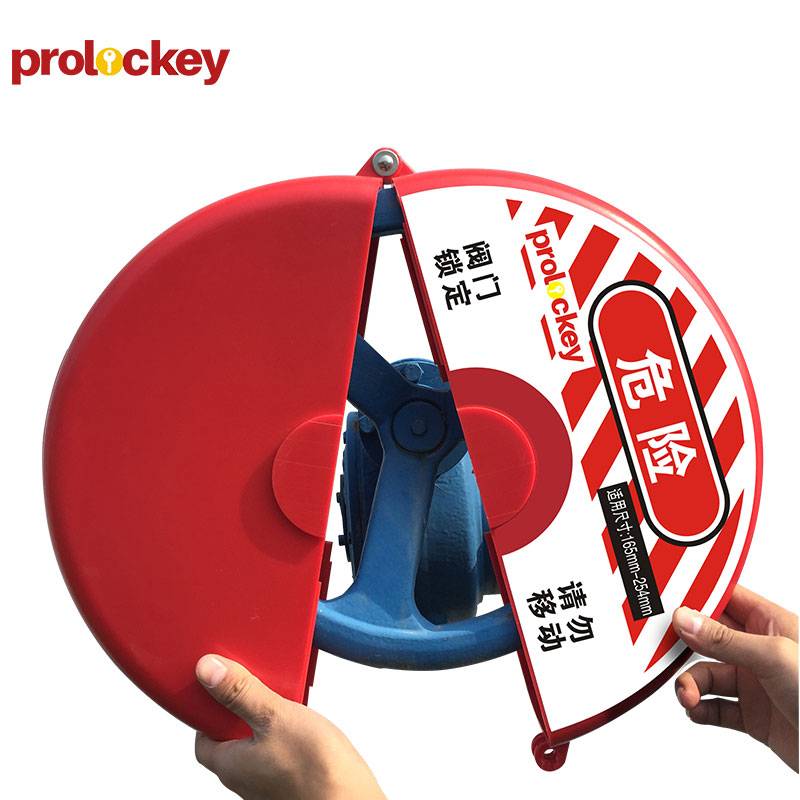 标准闸阀锁 SGVL04 适用直径165-254mm手轮 红色 工程塑料ABS