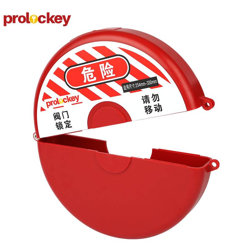 标准闸阀锁 SGVL05 适用直径254-330mm手轮 红色 工程塑料ABS