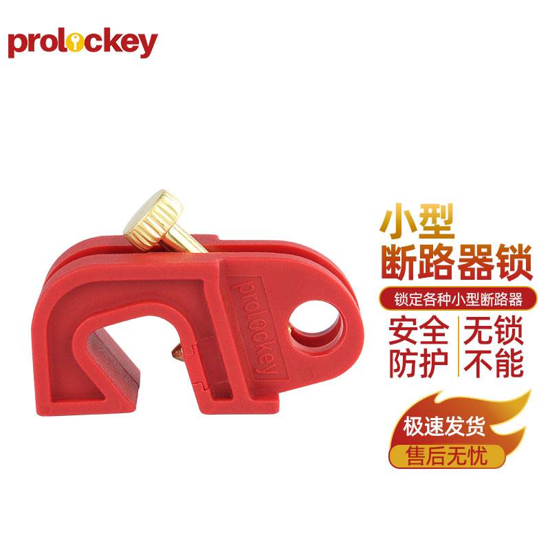 中小型断路器锁 CBL02-2 可钳厚度≤10mm 手动拧紧懒人螺丝实现上锁