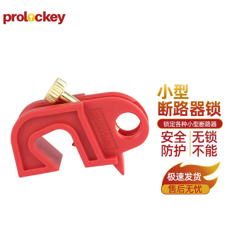 中小型断路器锁 CBL02-3 可钳厚度≤10mm 手动拧紧懒人螺丝实现上锁 一体式设计