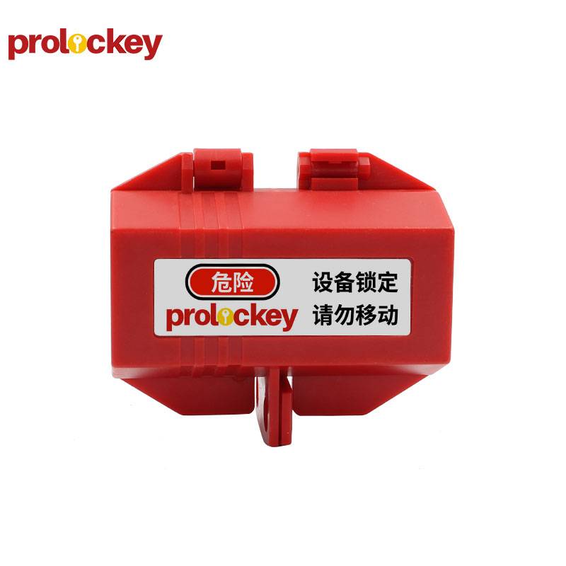PROLOCKEY/洛科 插头安全锁 EPL01 89×51×51mm 插头电压220V 适用插头直径≤45mm的插头 锁定线径≤12.7mm 1个