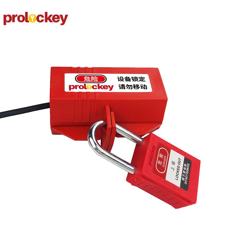 PROLOCKEY/洛科 插头安全锁 EPL01 89×51×51mm 插头电压220V 适用插头直径≤45mm的插头 锁定线径≤12.7mm 1个