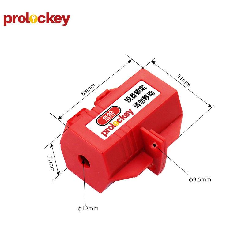 PROLOCKEY/洛科 插头安全锁 EPL01 89×51×51mm 插头电压220V 适用插头直径≤45mm的插头 锁定线径≤12.7mm 1个