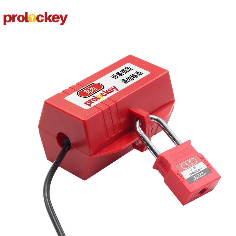PROLOCKEY/洛科 插头安全锁 EPL01M 118.5×65.5×65.5mm 插头电压220V/380V 适用插头直径≤58mm的插头 锁定线径≤18mm 1个