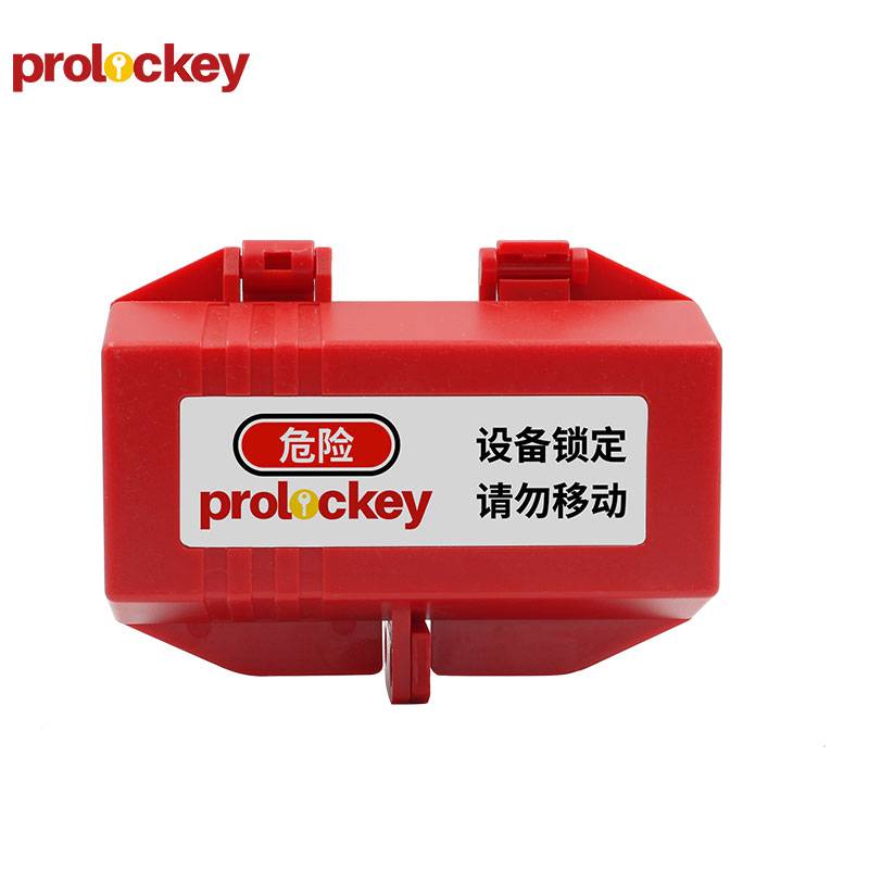 PROLOCKEY/洛科 插头安全锁 EPL01M 118.5×65.5×65.5mm 插头电压220V/380V 适用插头直径≤58mm的插头 锁定线径≤18mm 1个