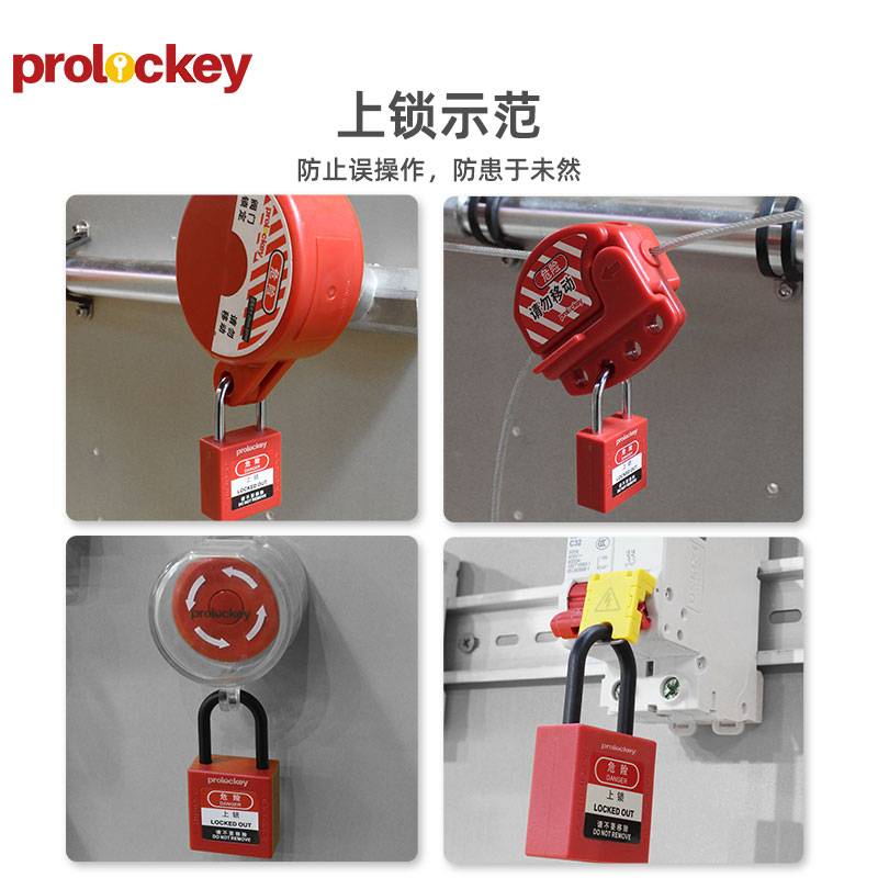 PROLOCKEY/洛科 迷你工程安全钢梁挂锁 PS25S 红色 不同花(KD) 锁体宽度32mm 锁钩净高25mm 钢制锁梁+尼龙锁壳 含钥匙×2 1把