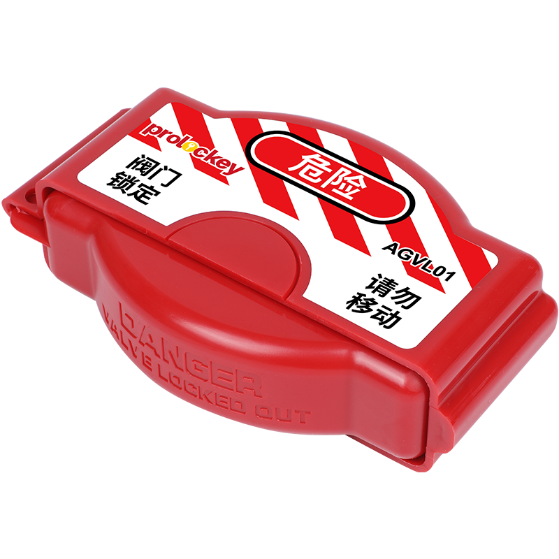 PROLOCKEY/洛科 可调节闸阀锁 AGVL01 适用于手轮直径25~165mm 1个