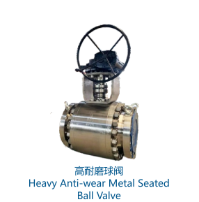 Шаровой кран с высокой износостойкостью