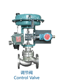 Регулирующий клапан