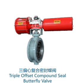 Triple eccentric composite seal butterfly valve