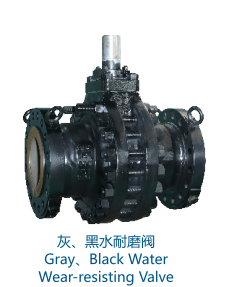 Серый, черный водостойкий износостойкий клапан