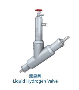 Клапан жидкого водорода