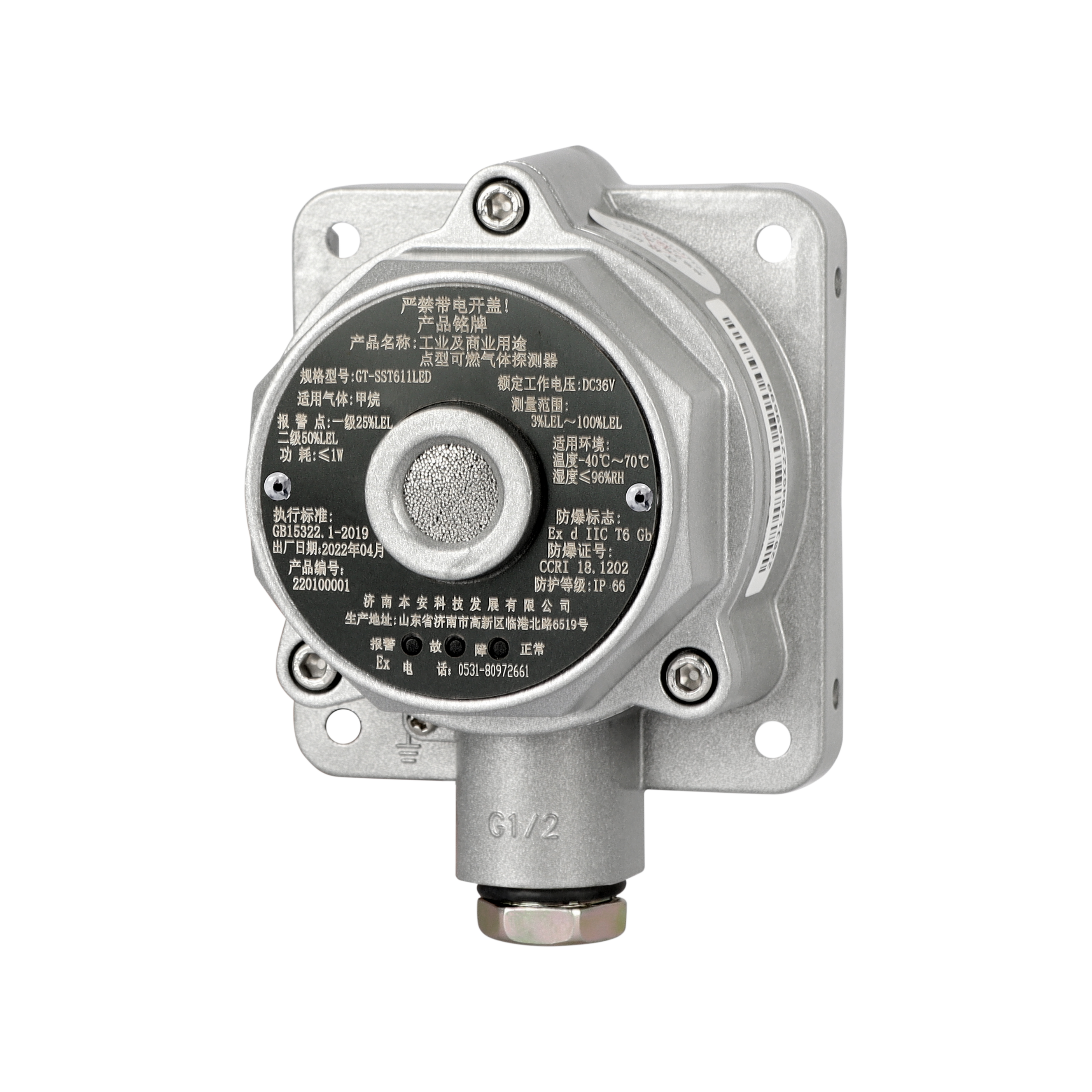 Detektor für brennbare Gase – GT-Serie