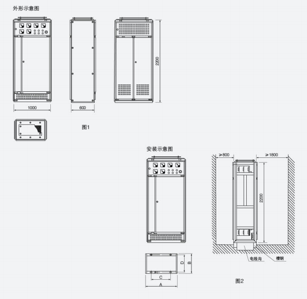 AC Low Voltage Distribution Cabinet GGD
