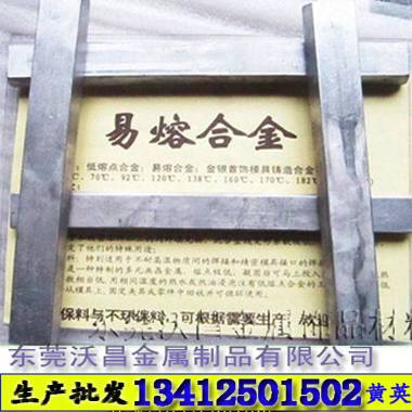 铅铋合金,伍德合金,锡铋合金,控温合金,低熔点金属