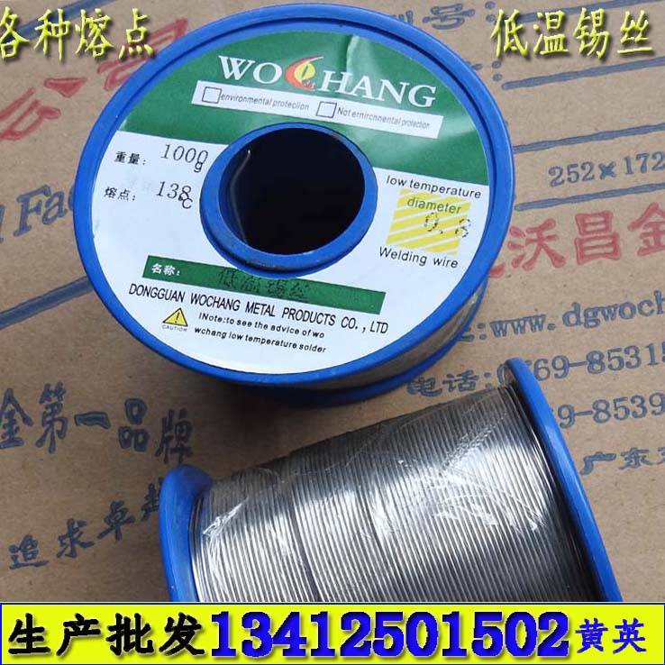 易熔合金熔断丝 温度保险丝 易熔丝 低温锡焊丝