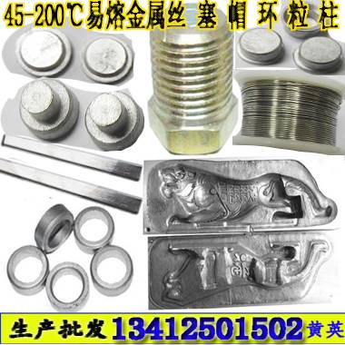 低熔点合金薄片，加工易容片，铟锡合金片，低温控温焊片