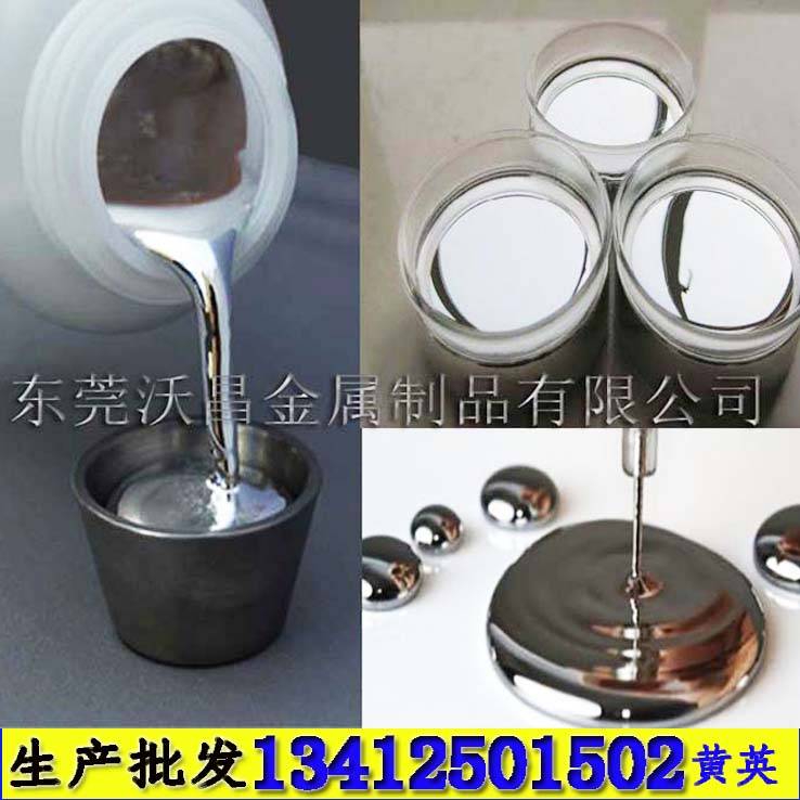 11度16度液态金属，镓铟合金，镓铟锡合金，液体合金
