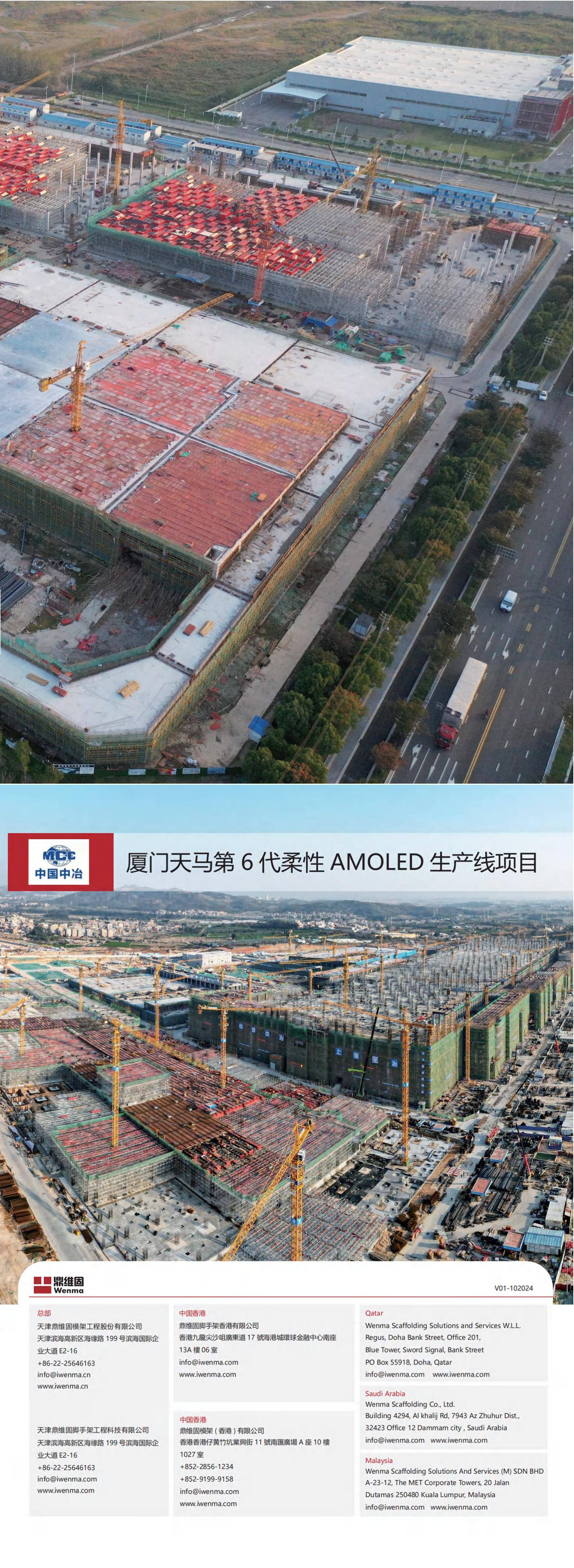 方易鼎M60模板支撑系统