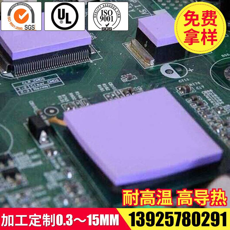 导热硅胶片，矽胶布，硅胶垫片，散热垫片，矽胶产品