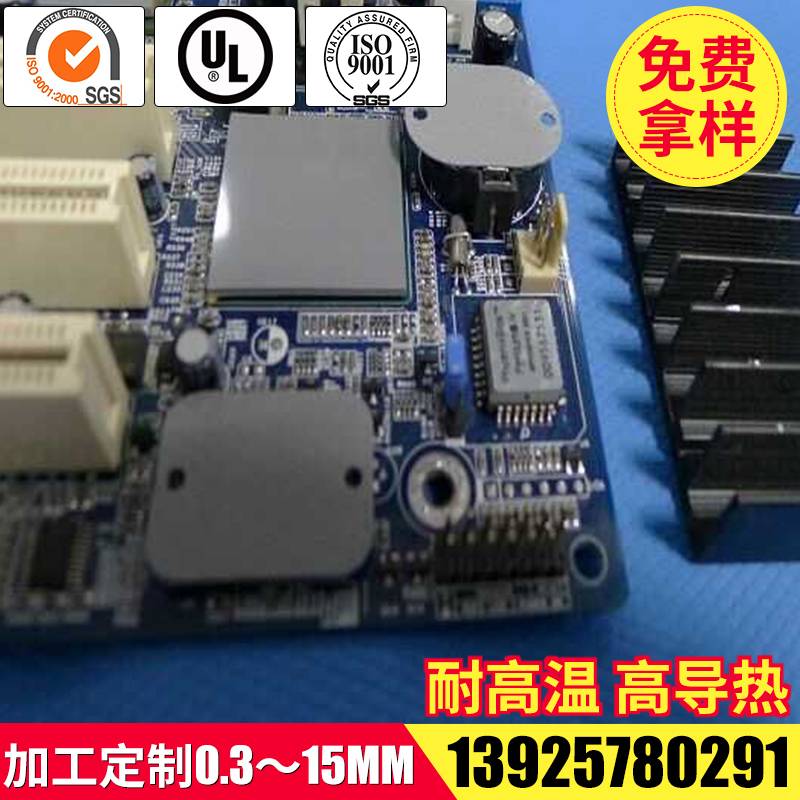 导热硅胶片，矽胶布，硅胶垫片，散热垫片，矽胶产品