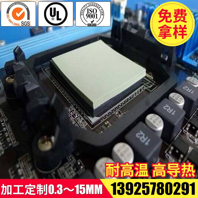 导热硅胶片，矽胶布，硅胶垫片，散热垫片，矽胶产品