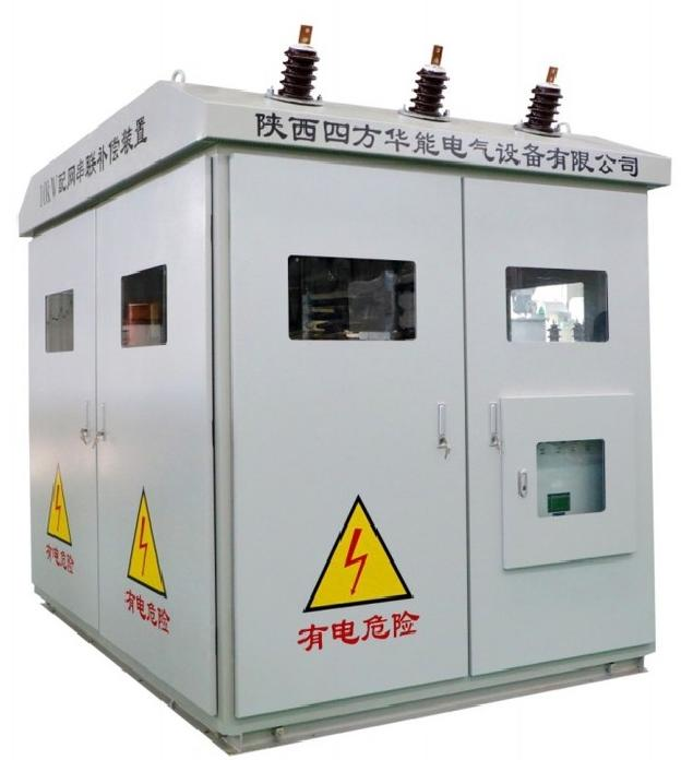 10kV Distribution Network Series Compensation Device