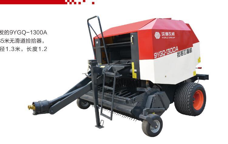 沃得9YGQ-1300捡拾打捆机