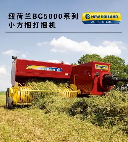 凯斯纽荷兰BC5070小方捆打捆机