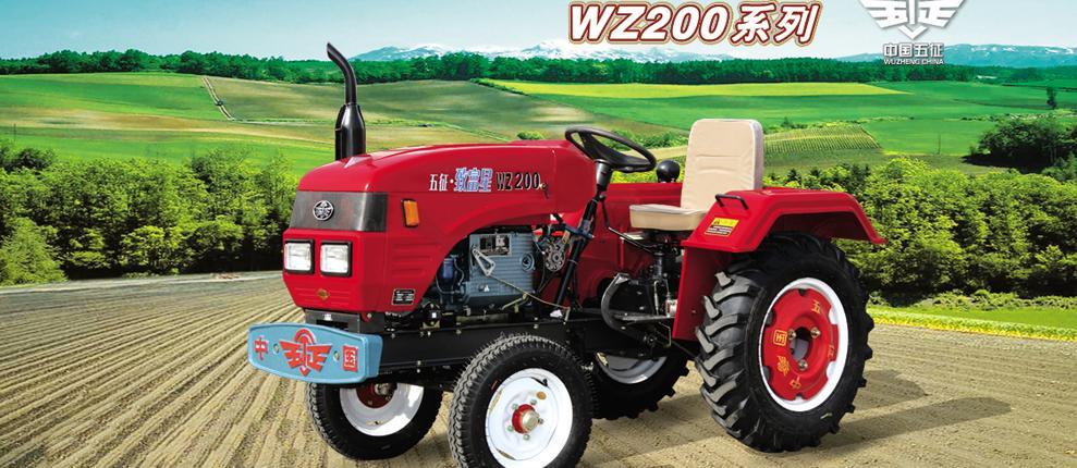 致富星拖拉机WZ200