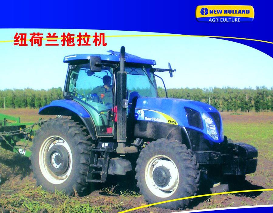 凯斯纽荷兰1404型拖拉机