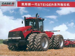 凯斯新一代STEIGER系列拖拉机