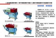 常拖牌195—1115系列柴油机