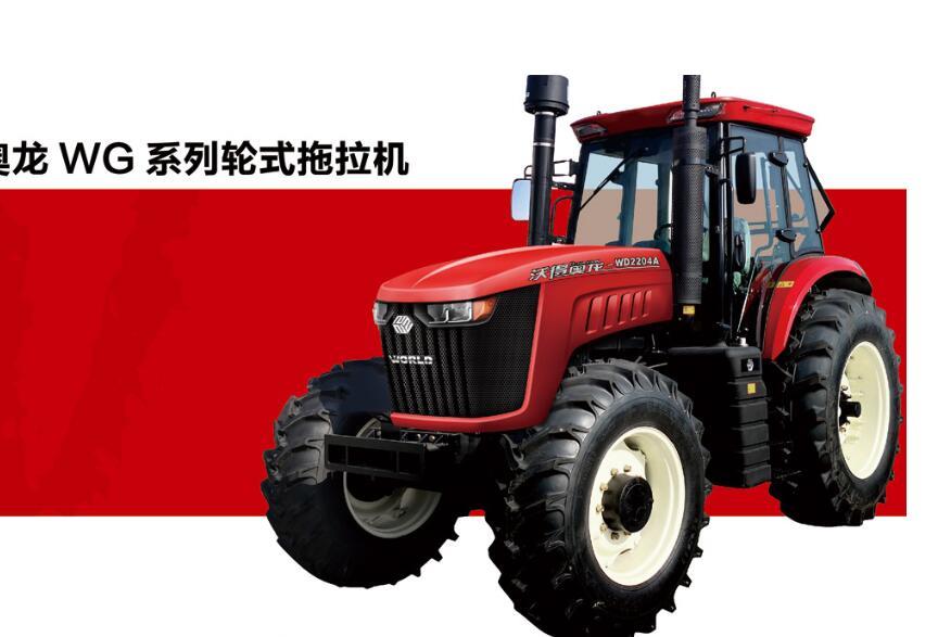 奥龙WD2204A拖拉机械