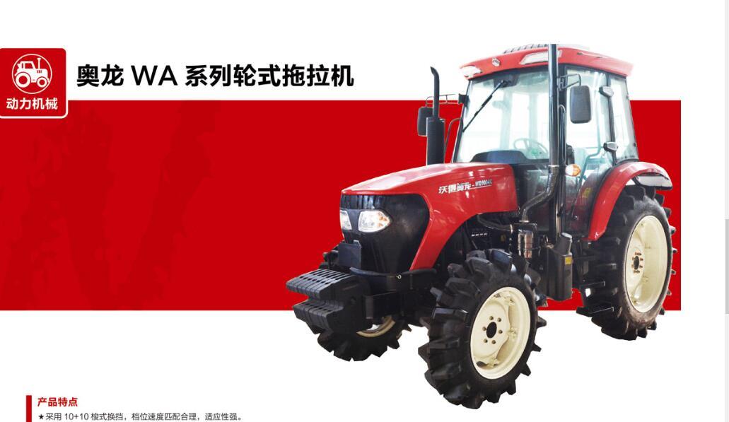 拖拉机械WD904G