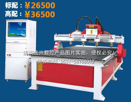 1325四机头木工雕刻机